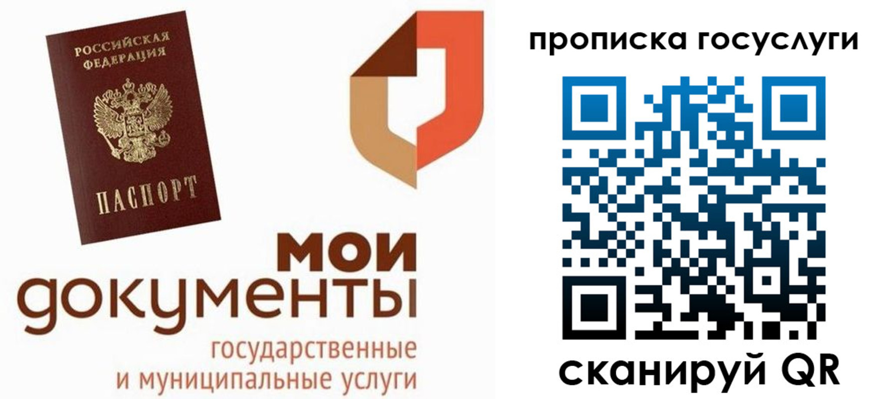 временная регистрация купить в Братске
