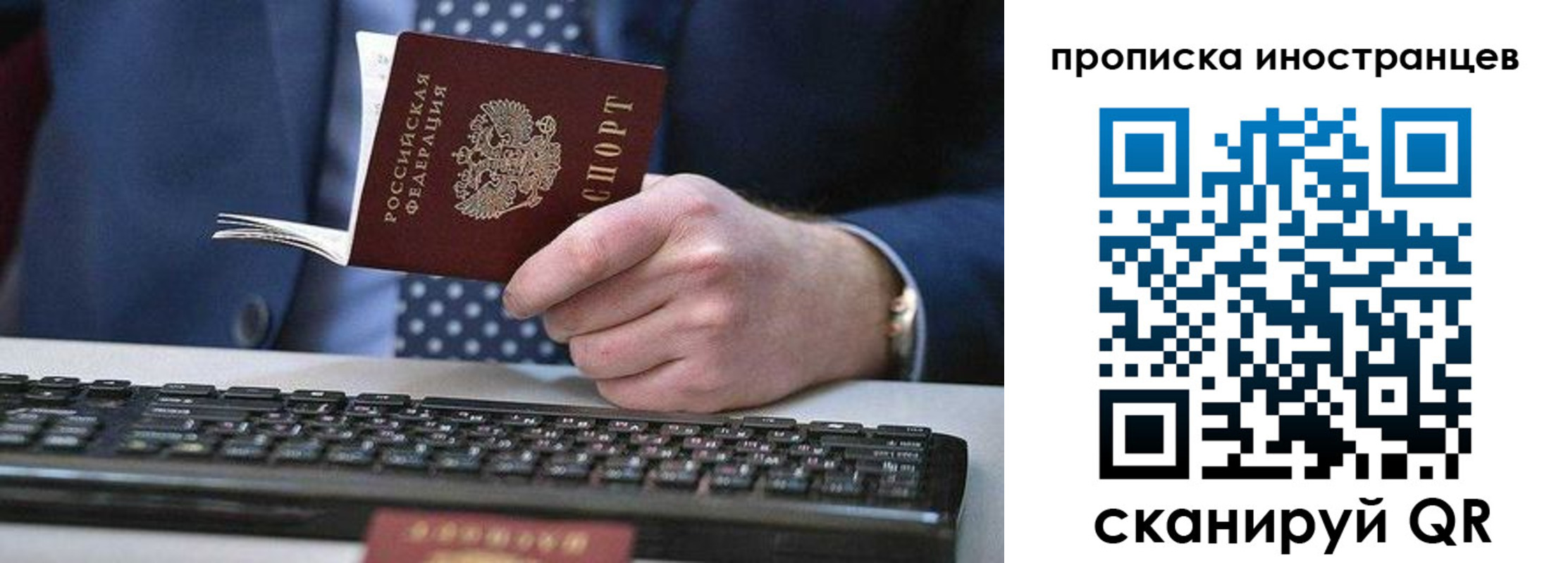 прописка для кредита в Братске
